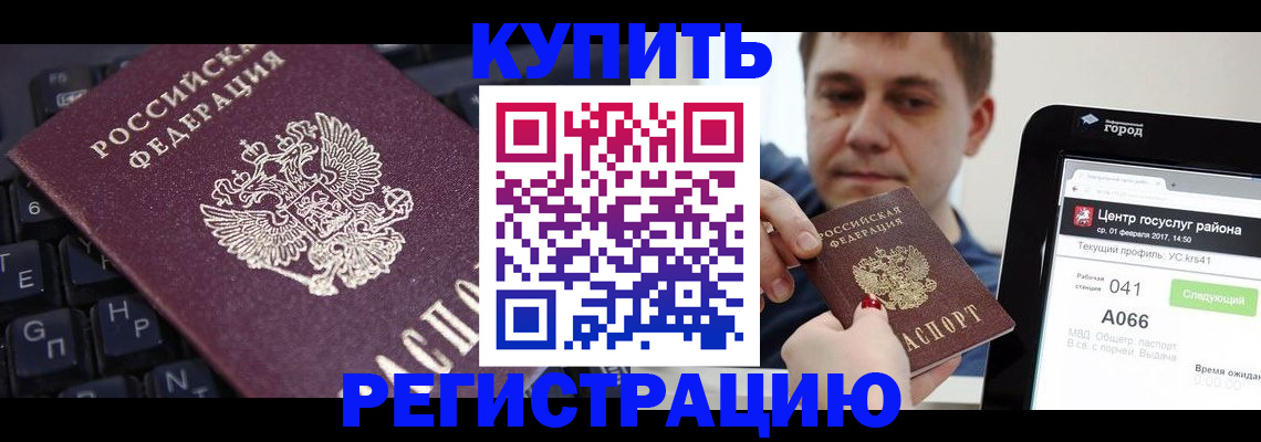 прописка в квартире в Надыме