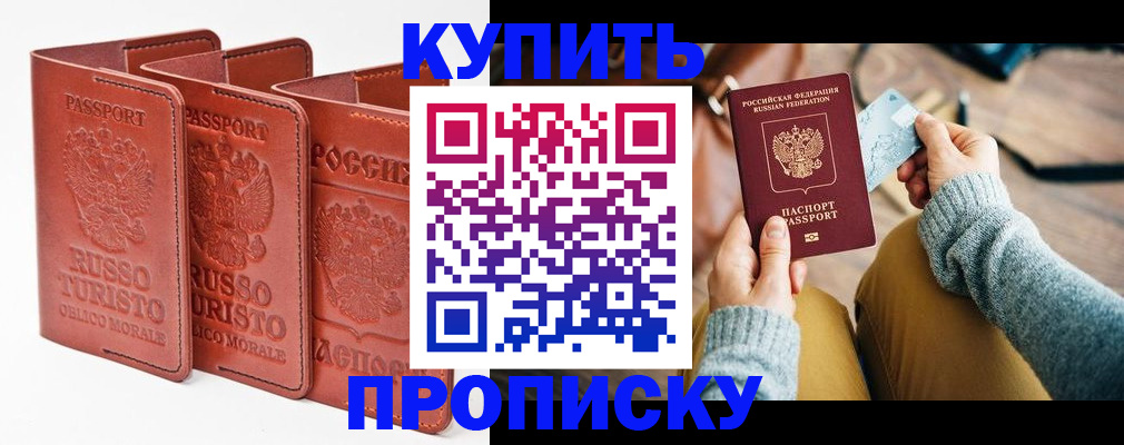 временная регистрация адрес в Надыме